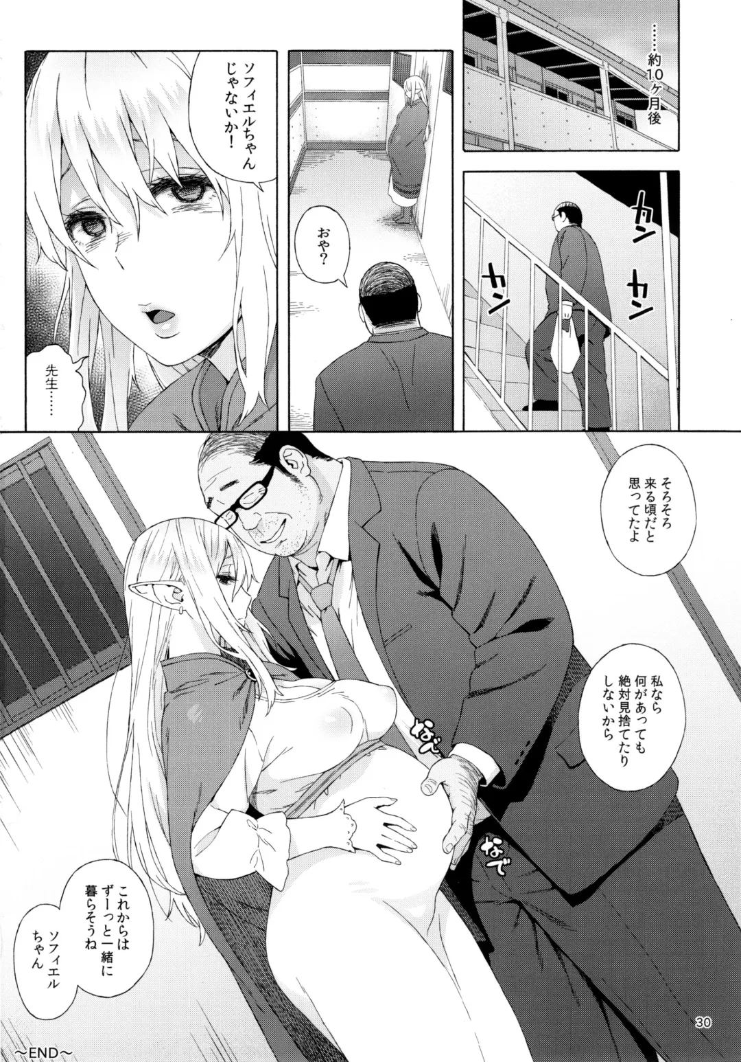 [Jingrock] Tenkousei JK Elf 3 Saishuushou -Houkago Yagai Jugyou- (decensored) Fhentai - Page 31