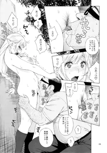 [Jingrock] Tenkousei JK Elf 3 Saishuushou -Houkago Yagai Jugyou- (decensored) Fhentai - Page 10