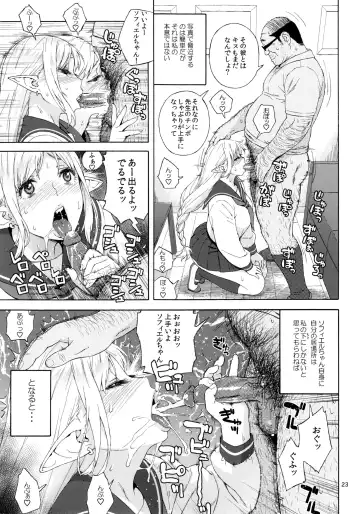 [Jingrock] Tenkousei JK Elf 3 Saishuushou -Houkago Yagai Jugyou- (decensored) Fhentai - Page 24