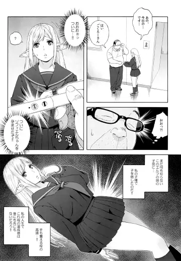 [Jingrock] Tenkousei JK Elf 3 Saishuushou -Houkago Yagai Jugyou- (decensored) Fhentai - Page 28