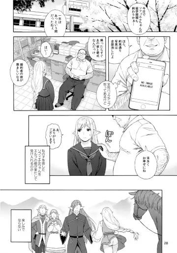 [Jingrock] Tenkousei JK Elf 3 Saishuushou -Houkago Yagai Jugyou- (decensored) Fhentai - Page 29