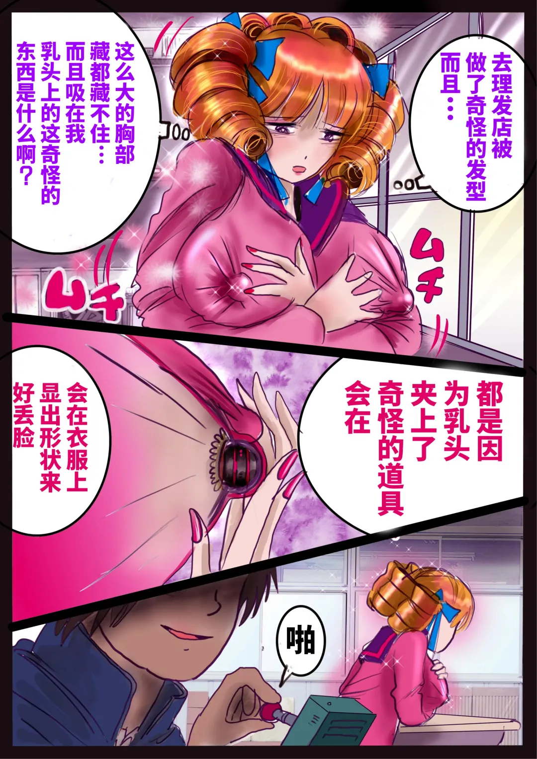 [Milda7] Revenge makeup Fhentai.net - Page 38