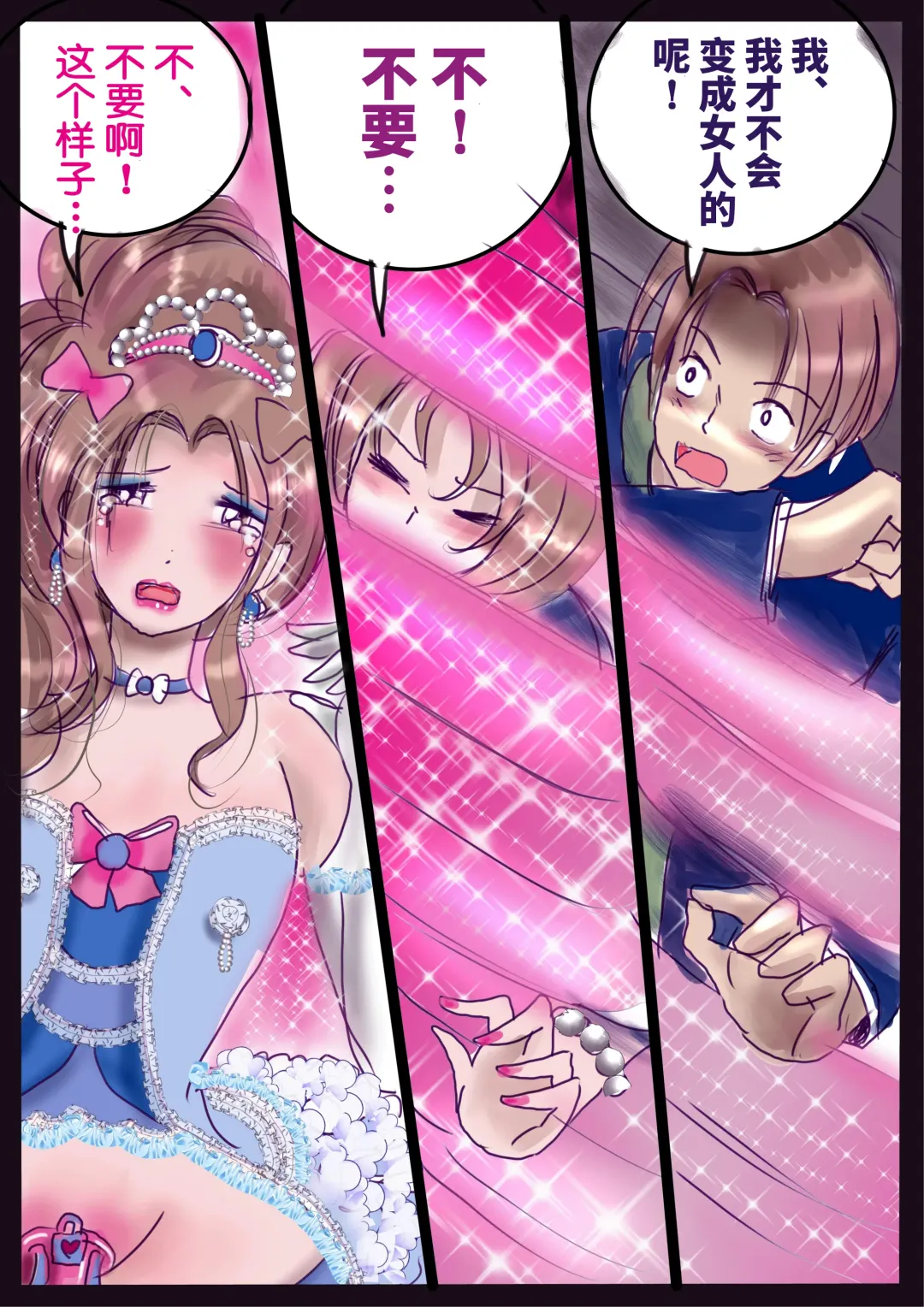 [Milda7] Revenge makeup Fhentai.net - Page 9