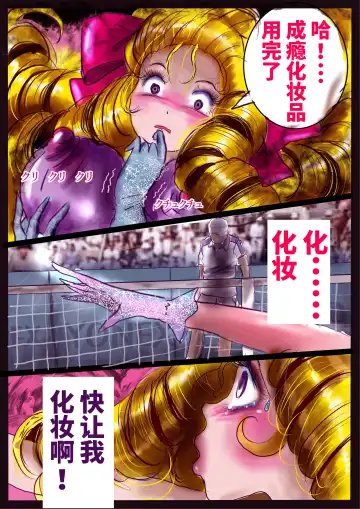 [Milda7] Revenge makeup Fhentai.net - Page 61