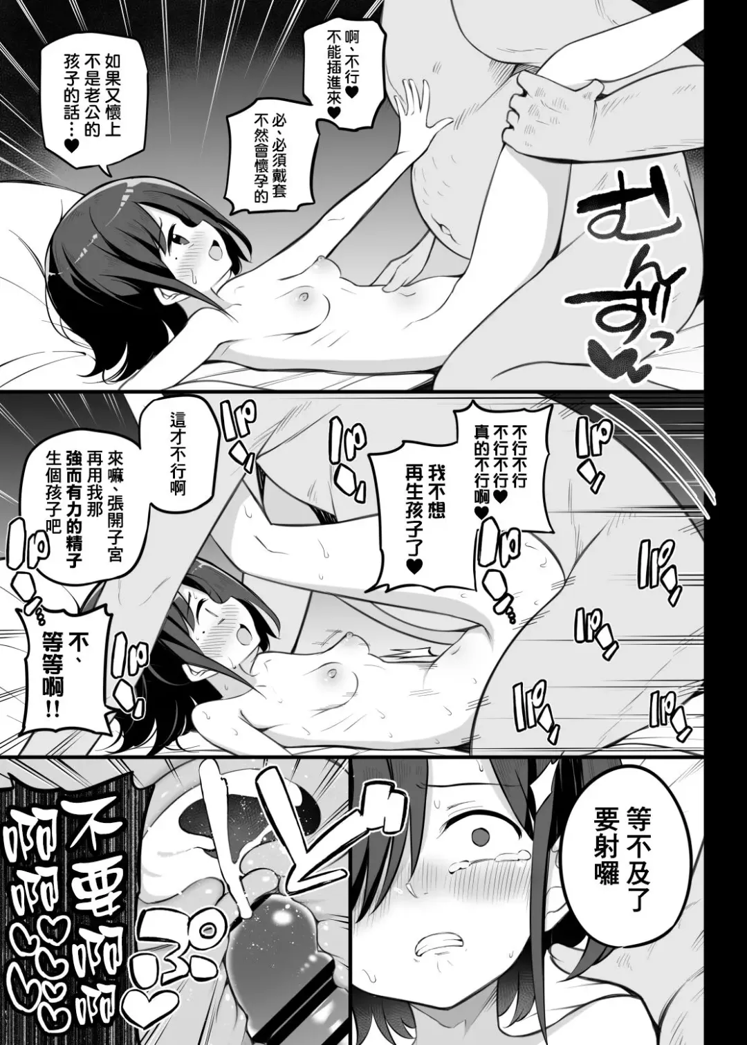 [Matsuriuta] ふうかちゃんのママ Fhentai - Page 6