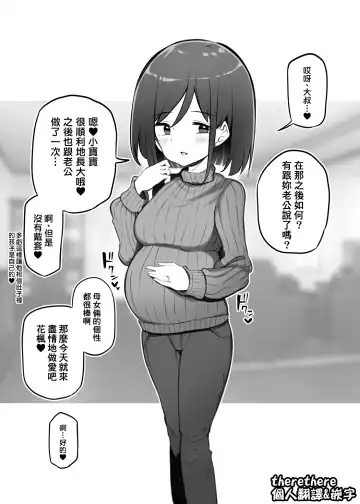 Read [Matsuriuta] ふうかちゃんのママ - Fhentai.net