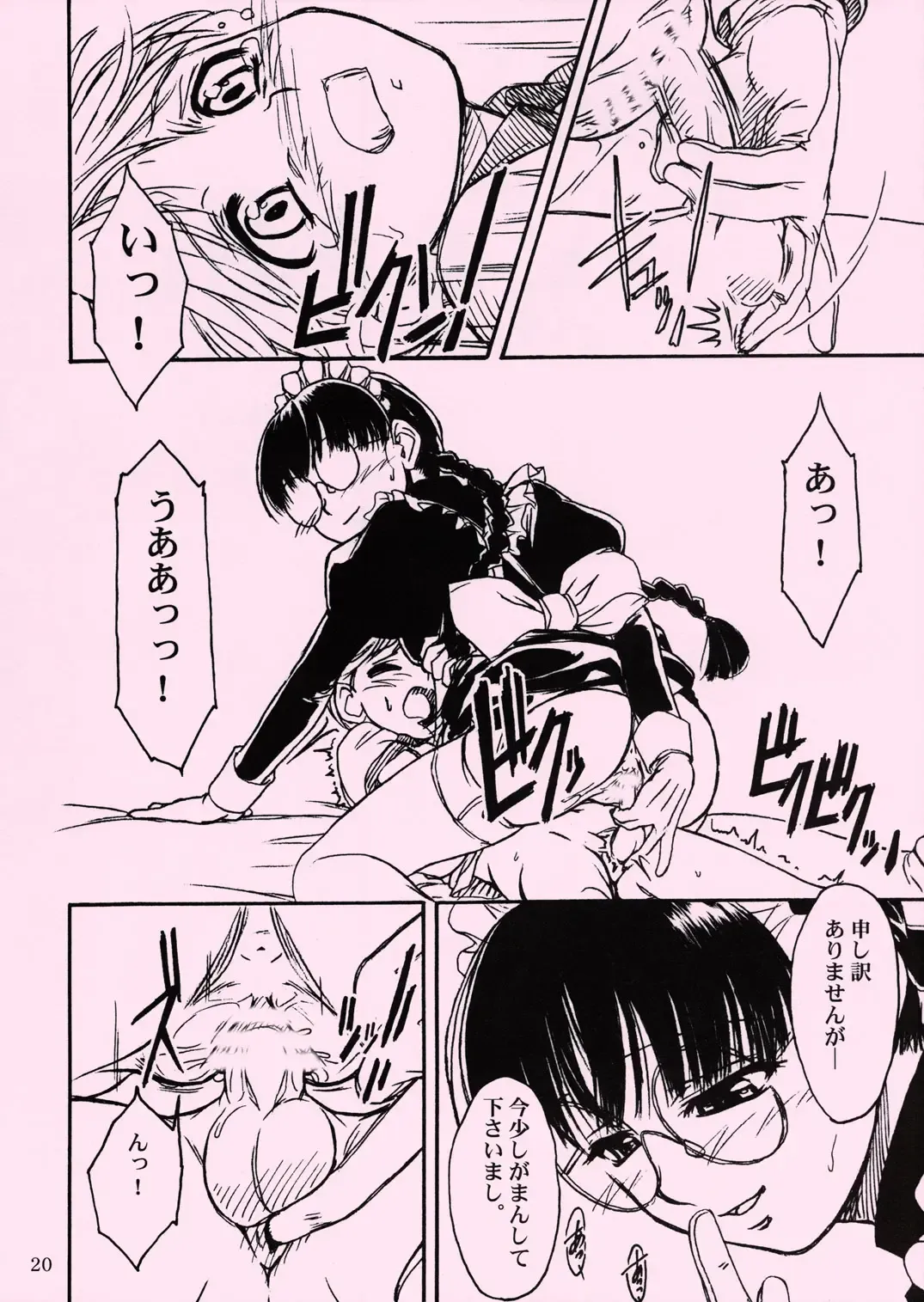 [Route39 - Zenki] Waku Waku Roberta Land Fhentai - Page 19