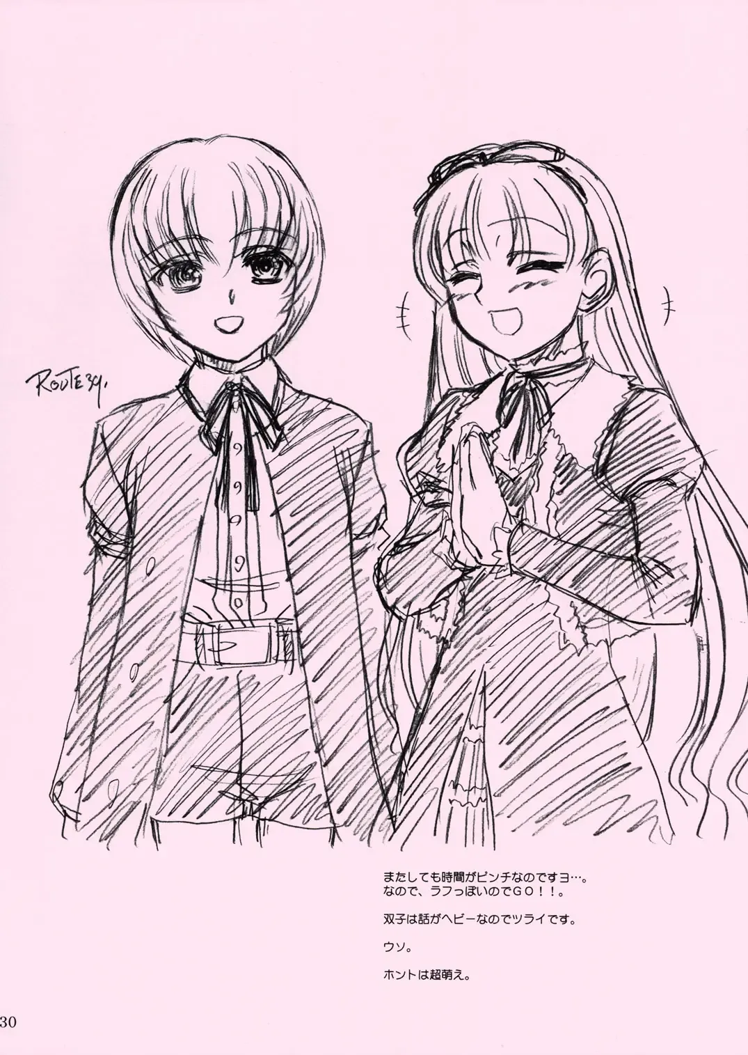 [Route39 - Zenki] Waku Waku Roberta Land Fhentai - Page 29