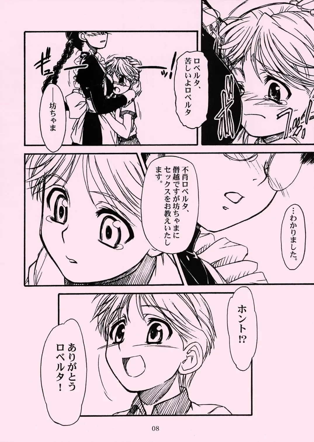 [Route39 - Zenki] Waku Waku Roberta Land Fhentai - Page 7