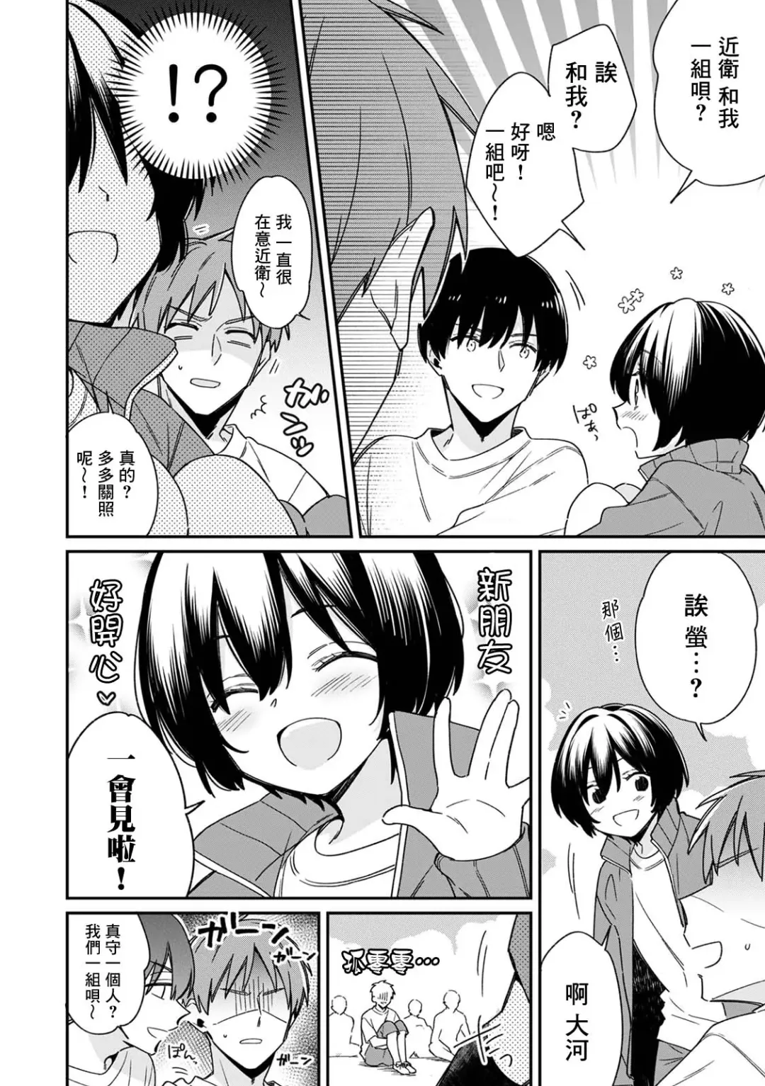 [Tekko] "Asoko no Kyunkyun ga Tomaranai noo...!" Baretara Out!? Dansou Kyonyuu to Chikan Manin Densha 7 Fhentai.net - Page 4