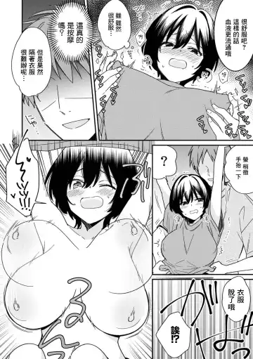 [Tekko] "Asoko no Kyunkyun ga Tomaranai noo...!" Baretara Out!? Dansou Kyonyuu to Chikan Manin Densha 7 Fhentai.net - Page 10