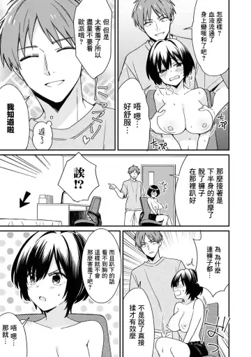 [Tekko] "Asoko no Kyunkyun ga Tomaranai noo...!" Baretara Out!? Dansou Kyonyuu to Chikan Manin Densha 7 Fhentai.net - Page 13