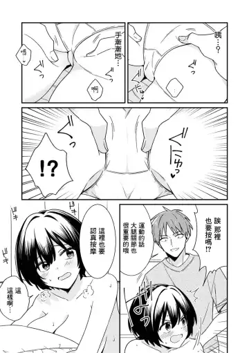 [Tekko] "Asoko no Kyunkyun ga Tomaranai noo...!" Baretara Out!? Dansou Kyonyuu to Chikan Manin Densha 7 Fhentai.net - Page 15