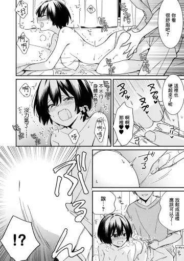 [Tekko] "Asoko no Kyunkyun ga Tomaranai noo...!" Baretara Out!? Dansou Kyonyuu to Chikan Manin Densha 7 Fhentai.net - Page 18