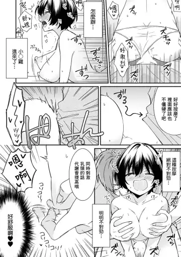 [Tekko] "Asoko no Kyunkyun ga Tomaranai noo...!" Baretara Out!? Dansou Kyonyuu to Chikan Manin Densha 7 Fhentai.net - Page 20