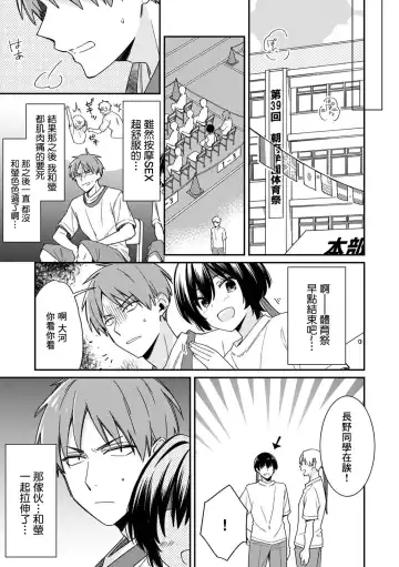 [Tekko] "Asoko no Kyunkyun ga Tomaranai noo...!" Baretara Out!? Dansou Kyonyuu to Chikan Manin Densha 7 Fhentai.net - Page 25