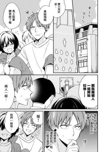 [Tekko] "Asoko no Kyunkyun ga Tomaranai noo...!" Baretara Out!? Dansou Kyonyuu to Chikan Manin Densha 7 Fhentai.net - Page 3