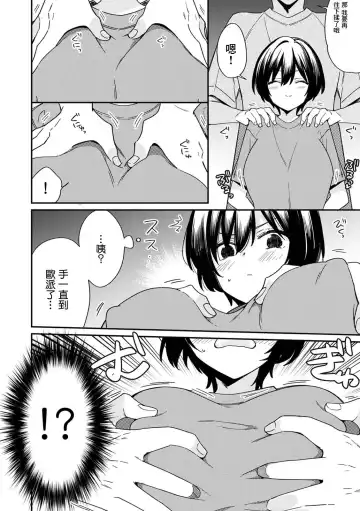 [Tekko] "Asoko no Kyunkyun ga Tomaranai noo...!" Baretara Out!? Dansou Kyonyuu to Chikan Manin Densha 7 Fhentai.net - Page 8