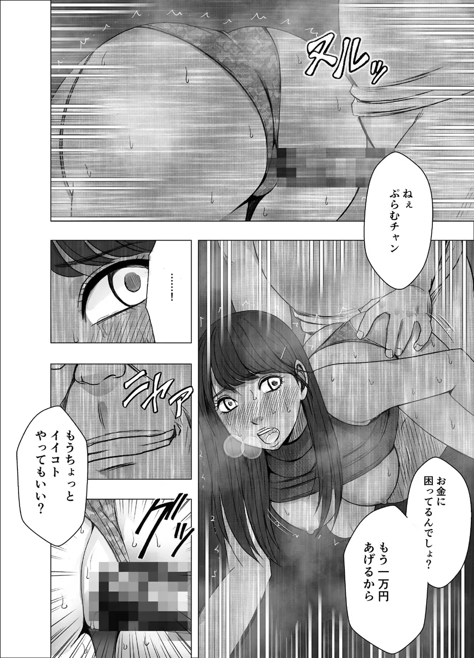 [Crimson] Chikubi de Sokuiki suru Joshidaisei 3 Fhentai - Page 34