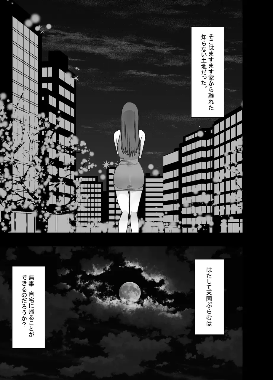 [Crimson] Chikubi de Sokuiki suru Joshidaisei 3 Fhentai - Page 4
