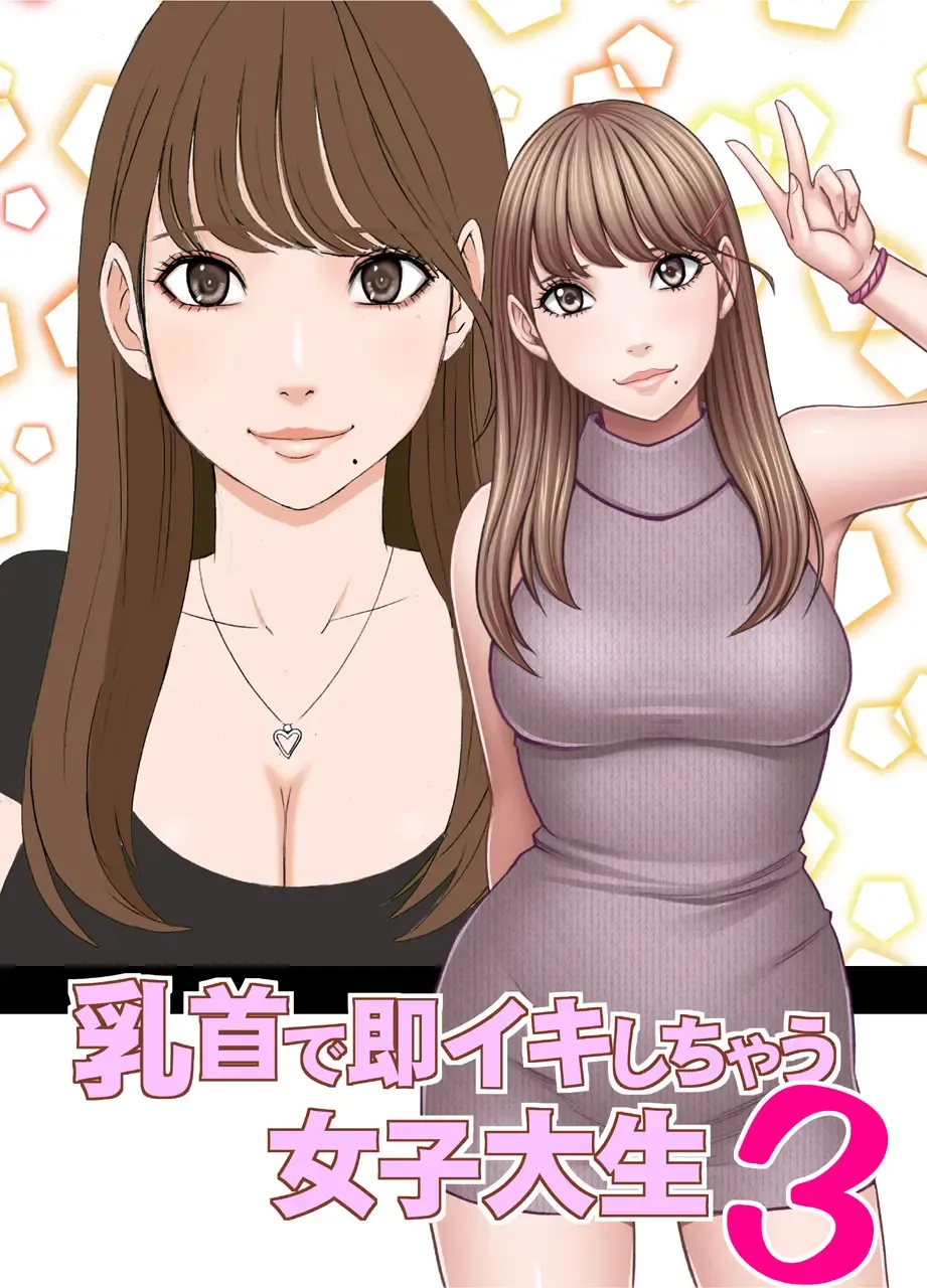 [Crimson] Chikubi de Sokuiki suru Joshidaisei 3 Fhentai - Page 5