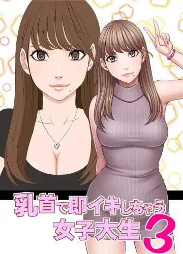 [Crimson] Chikubi de Sokuiki suru Joshidaisei 3 Fhentai - Page 5