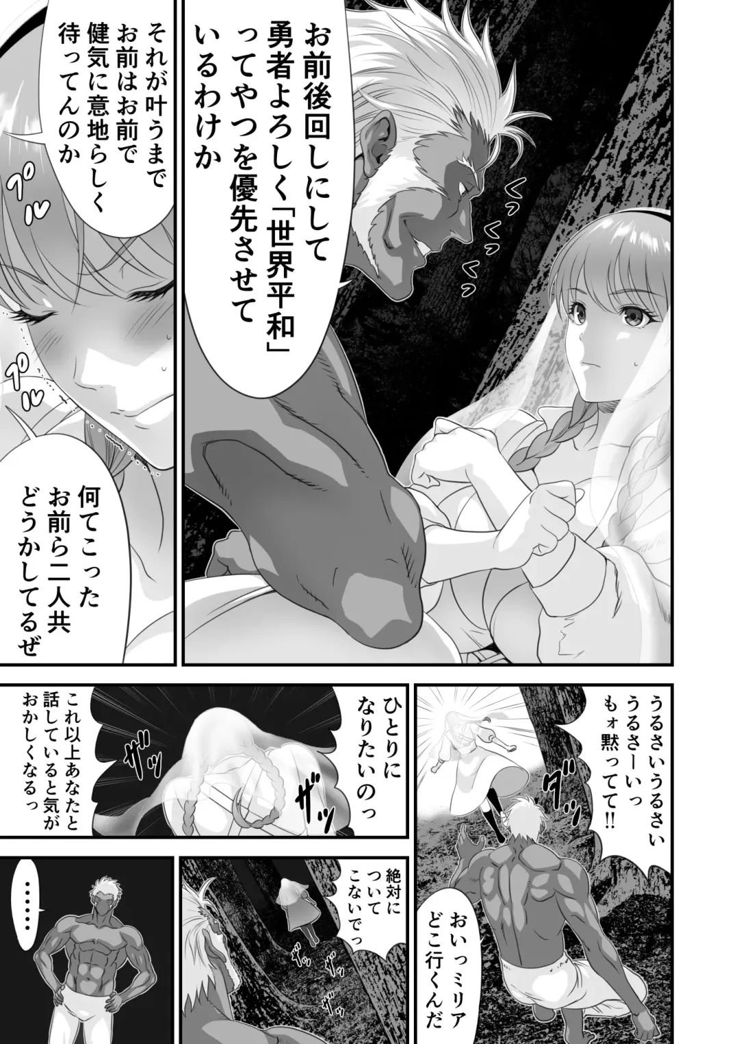 Netorare Yuusha no Yukusue Side Story Fhentai.net - Page 10