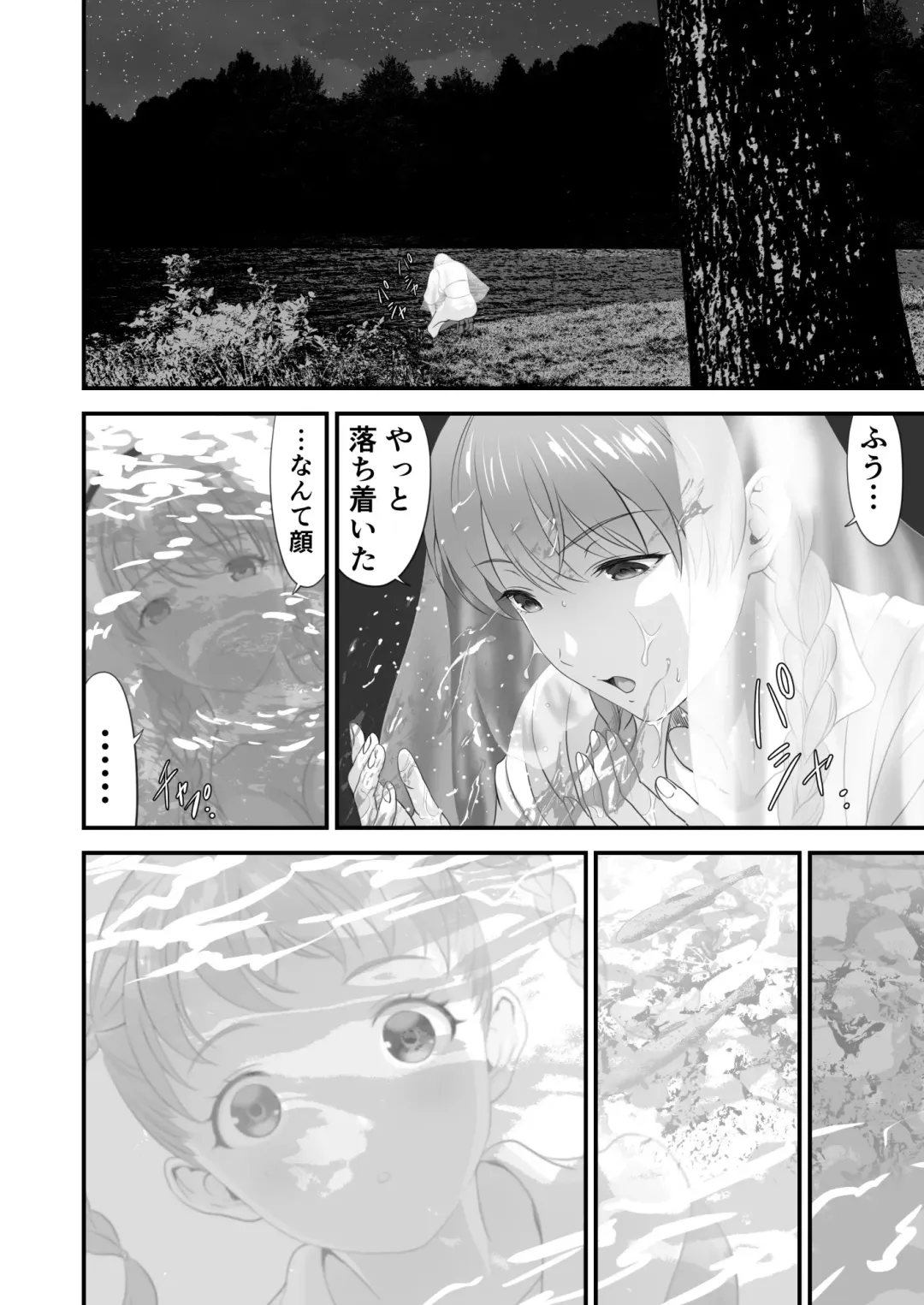 Netorare Yuusha no Yukusue Side Story Fhentai.net - Page 11