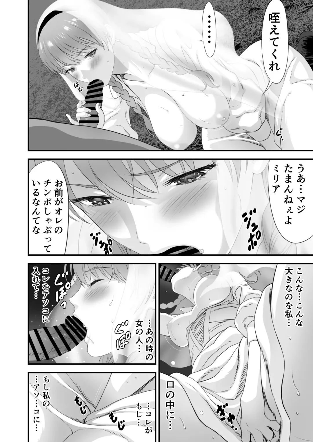 Netorare Yuusha no Yukusue Side Story Fhentai.net - Page 25