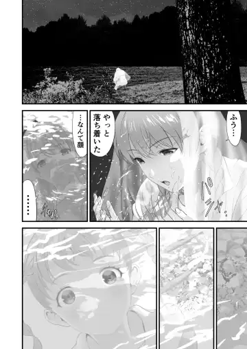 Netorare Yuusha no Yukusue Side Story Fhentai.net - Page 11