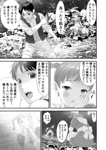 Netorare Yuusha no Yukusue Side Story Fhentai.net - Page 12