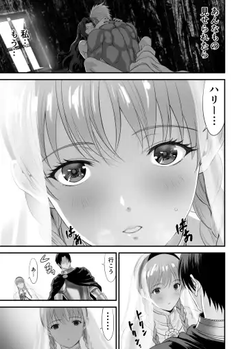 Netorare Yuusha no Yukusue Side Story Fhentai.net - Page 2