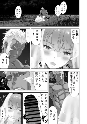 Netorare Yuusha no Yukusue Side Story Fhentai.net - Page 22