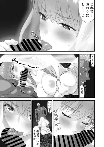 Netorare Yuusha no Yukusue Side Story Fhentai.net - Page 24