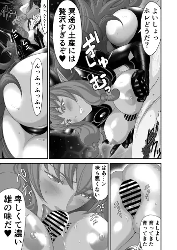 Netorare Yuusha no Yukusue Side Story Fhentai.net - Page 46