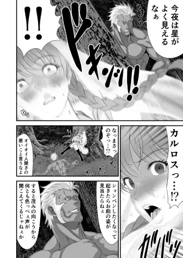 Netorare Yuusha no Yukusue Side Story Fhentai.net - Page 7