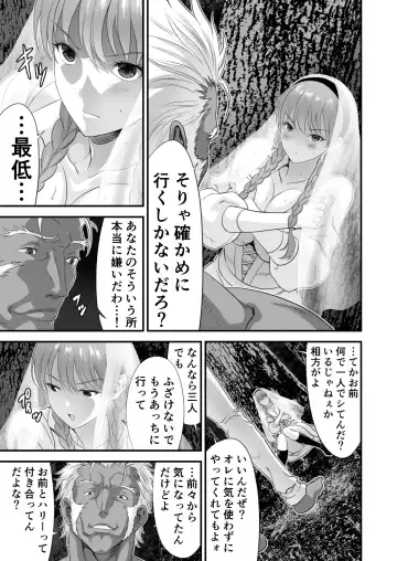 Netorare Yuusha no Yukusue Side Story Fhentai.net - Page 8