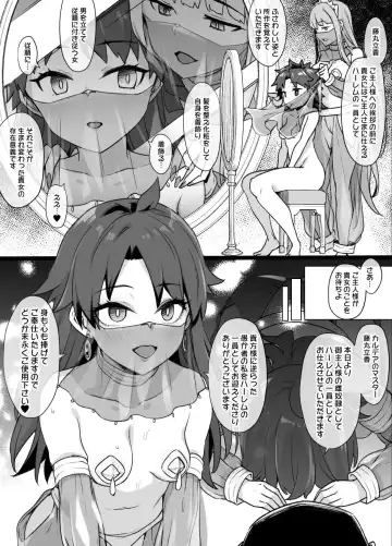 [Kusayarou] ]FGO Ritsuka Fujimaru 03 (TSF & Mamification Brainwashing)[ fate grand order ) Fhentai.net - Page 2