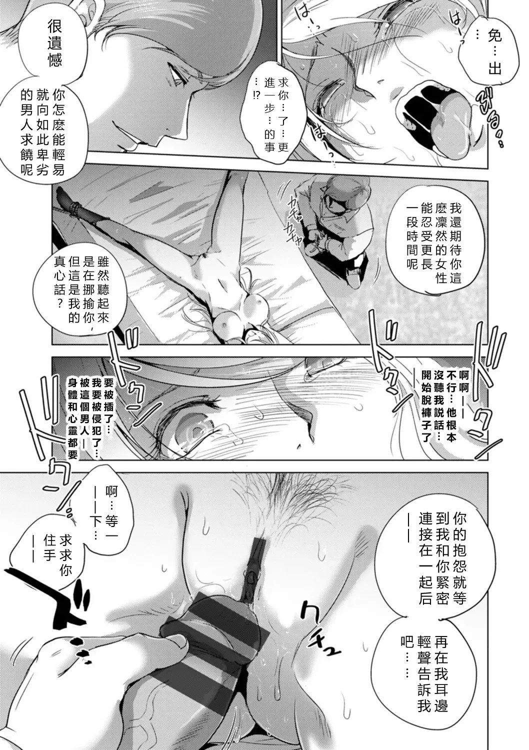 [Dpc] Rinjoku Juurin Fhentai - Page 101