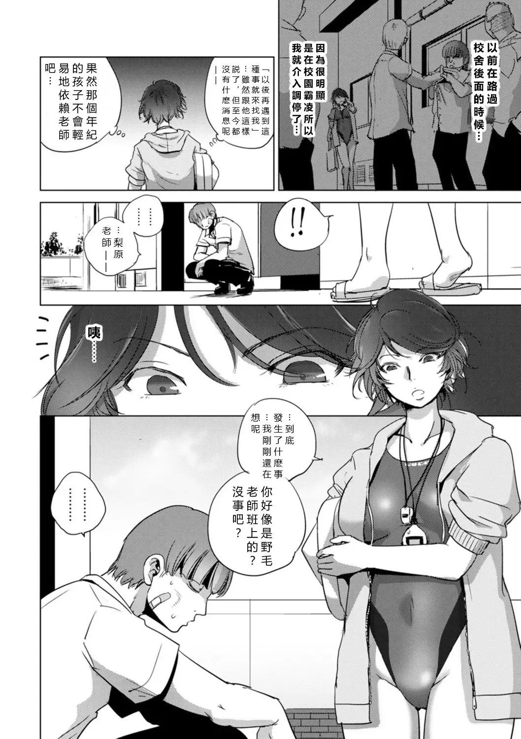 [Dpc] Rinjoku Juurin Fhentai - Page 138