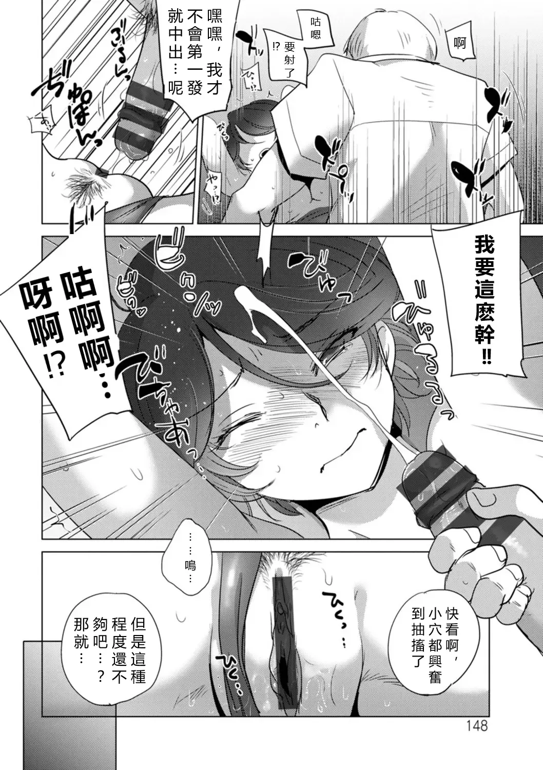 [Dpc] Rinjoku Juurin Fhentai - Page 148