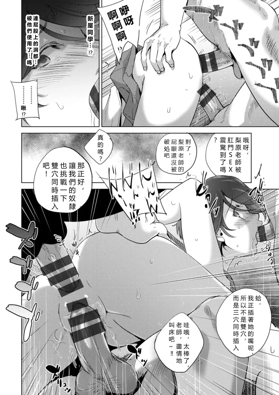 [Dpc] Rinjoku Juurin Fhentai - Page 172