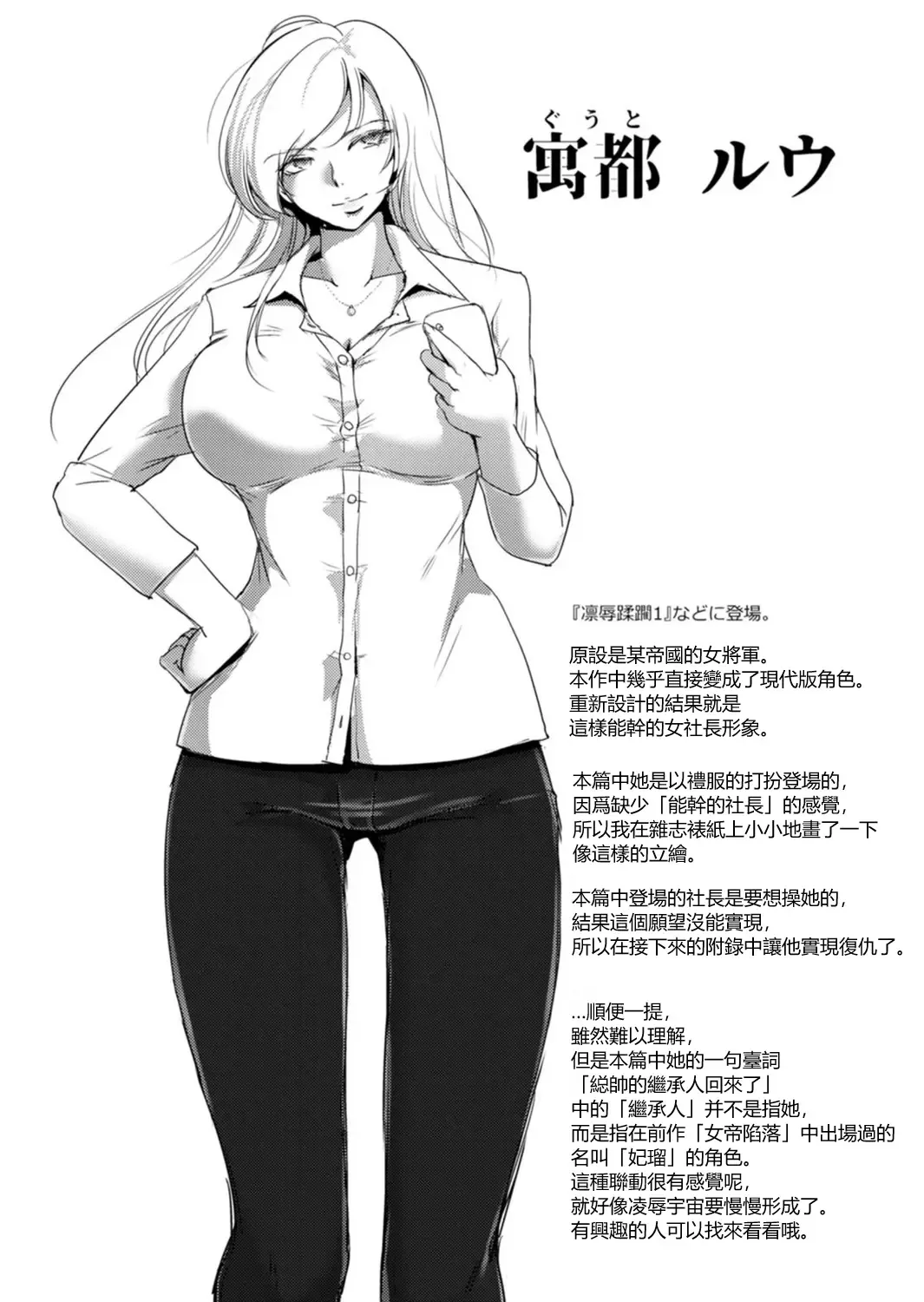 [Dpc] Rinjoku Juurin Fhentai - Page 180