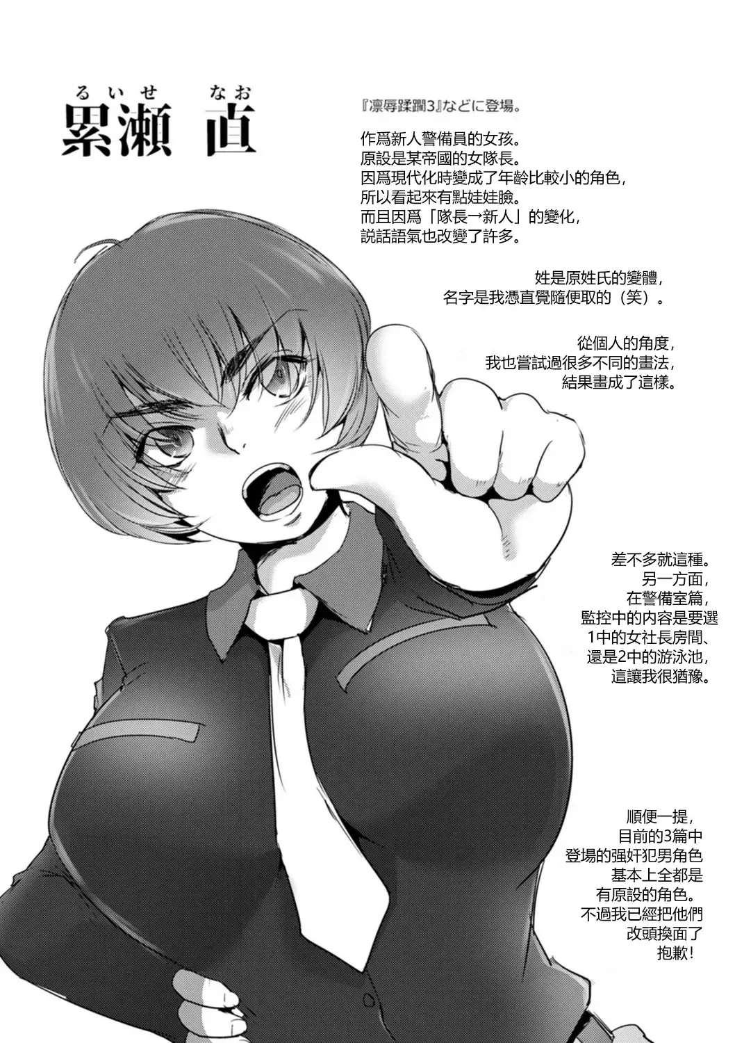 [Dpc] Rinjoku Juurin Fhentai - Page 182