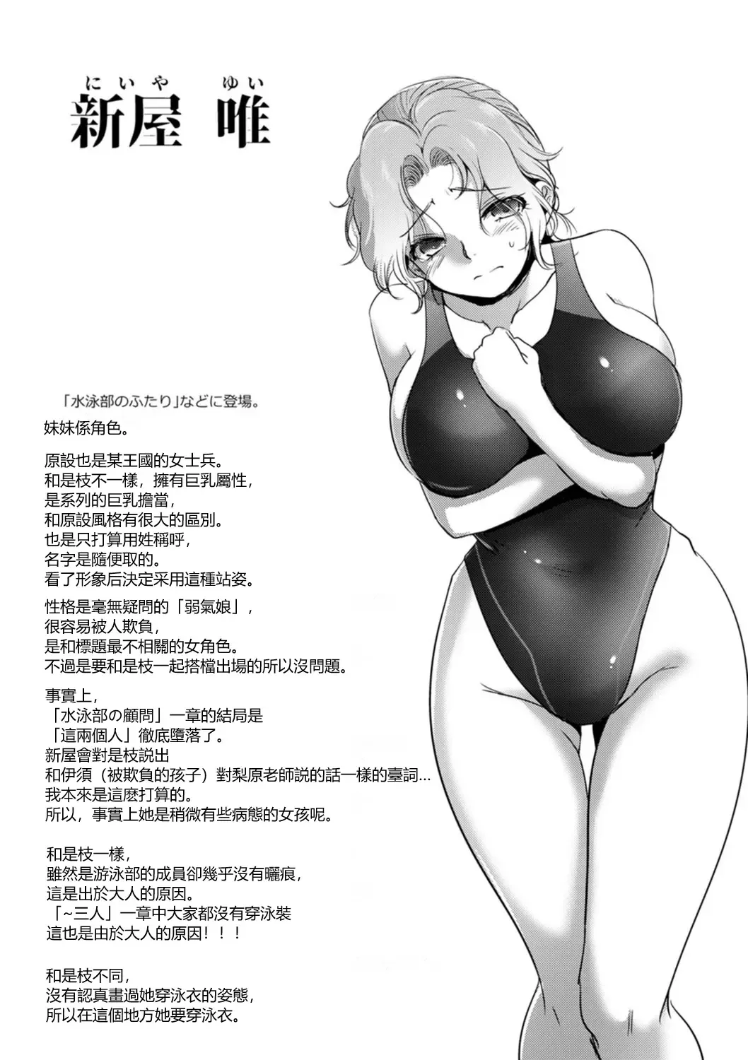 [Dpc] Rinjoku Juurin Fhentai - Page 186