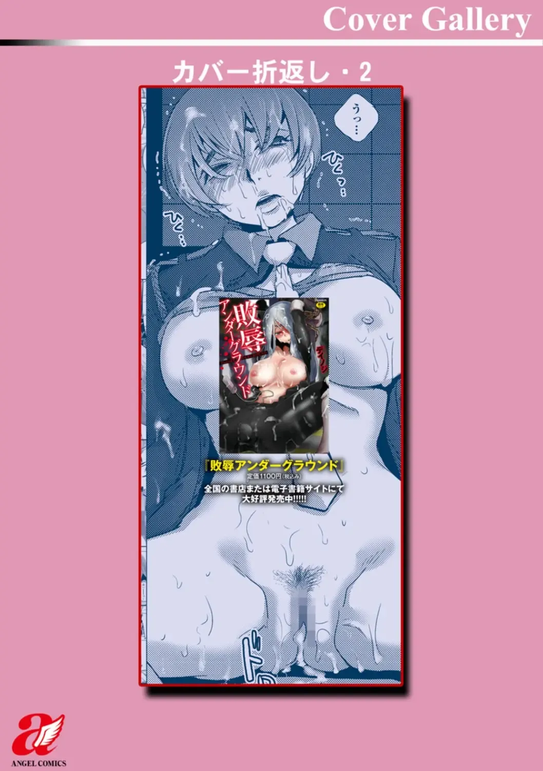 [Dpc] Rinjoku Juurin Fhentai - Page 195