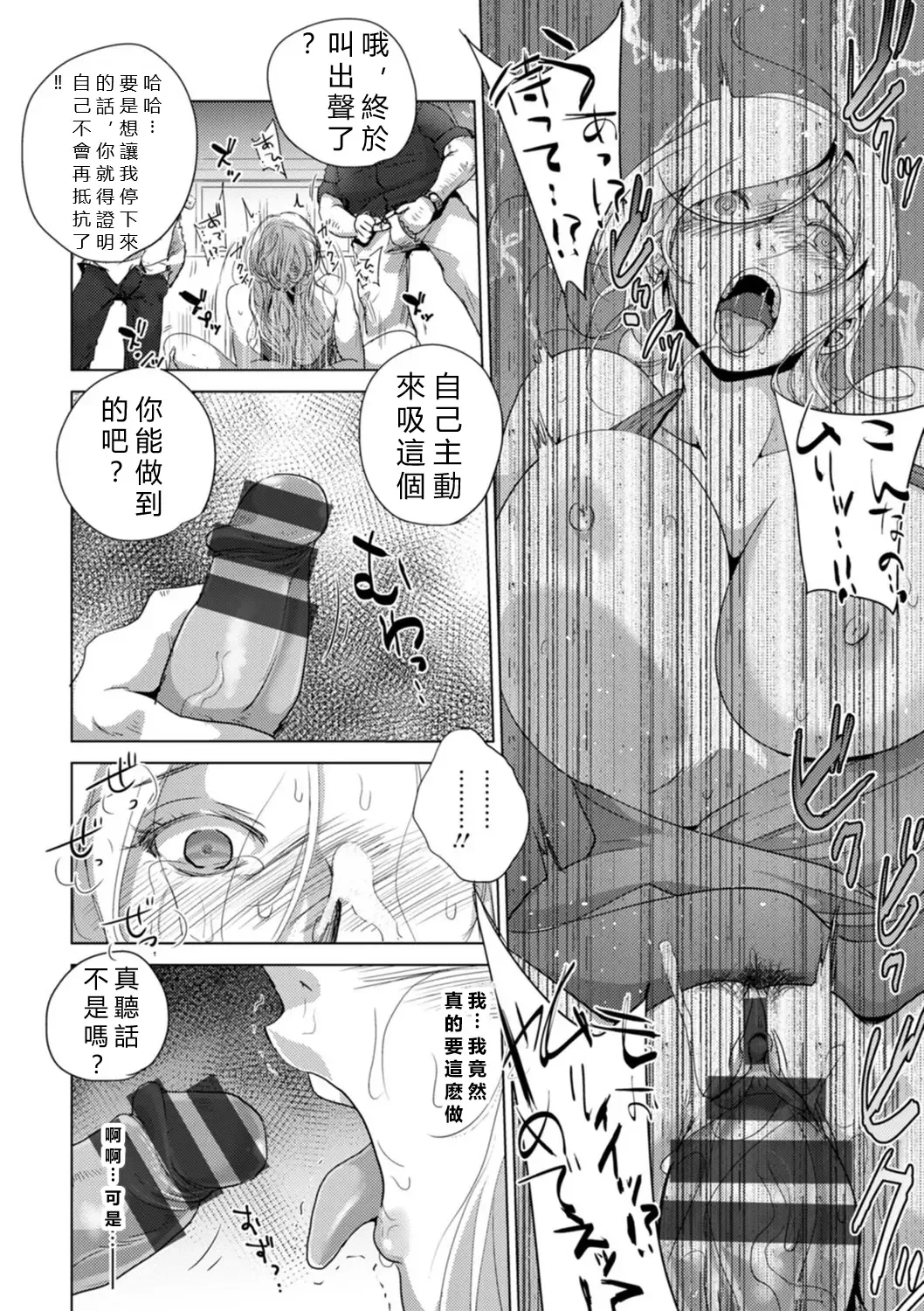 [Dpc] Rinjoku Juurin Fhentai - Page 20