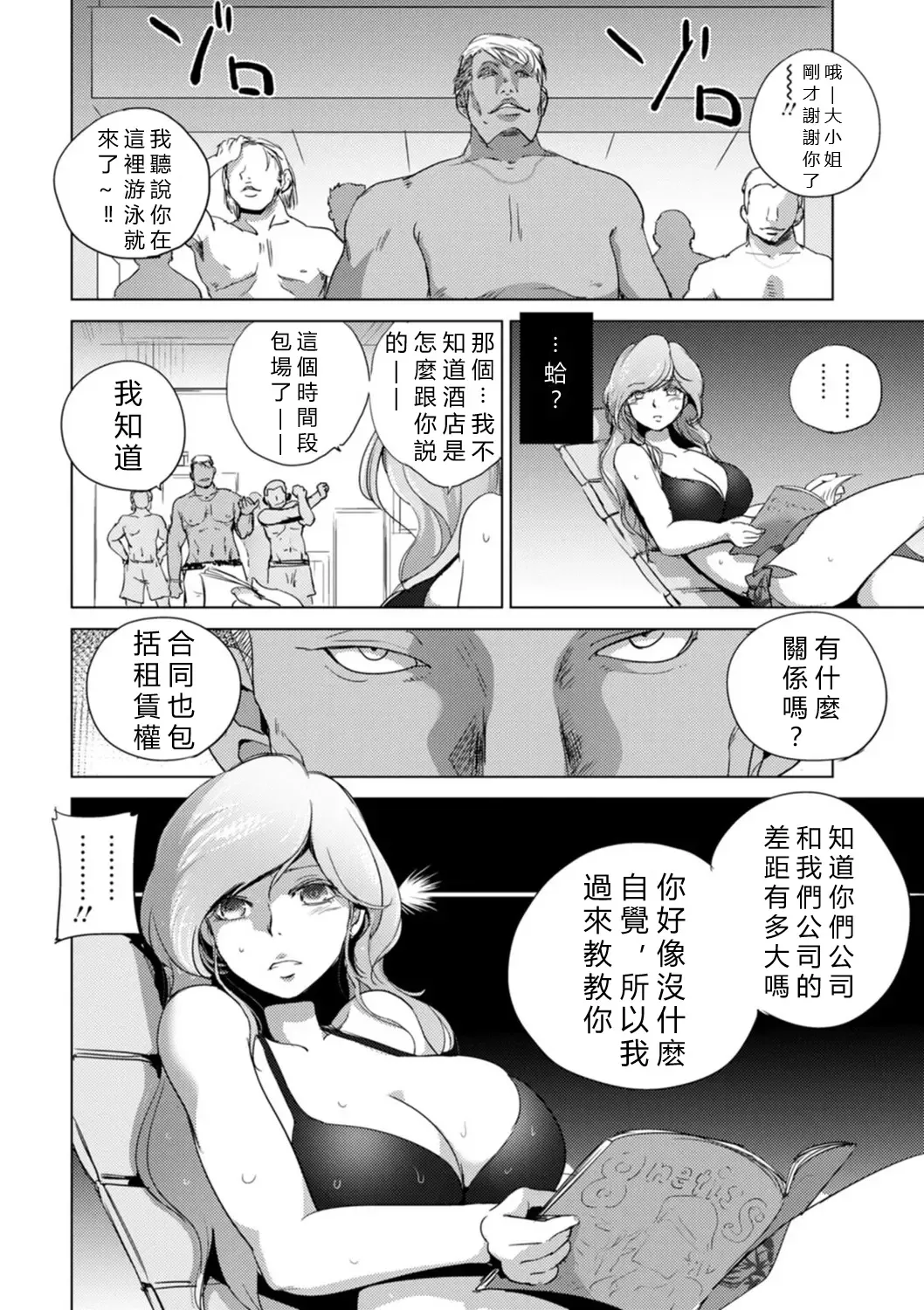 [Dpc] Rinjoku Juurin Fhentai - Page 28