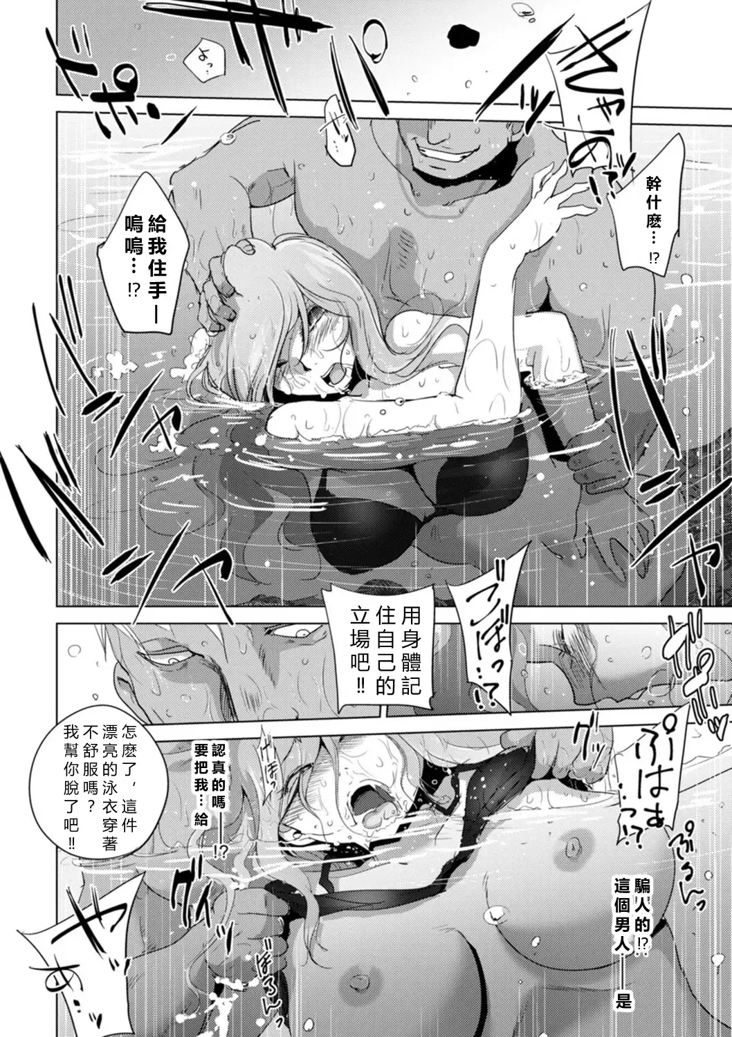 [Dpc] Rinjoku Juurin Fhentai - Page 30