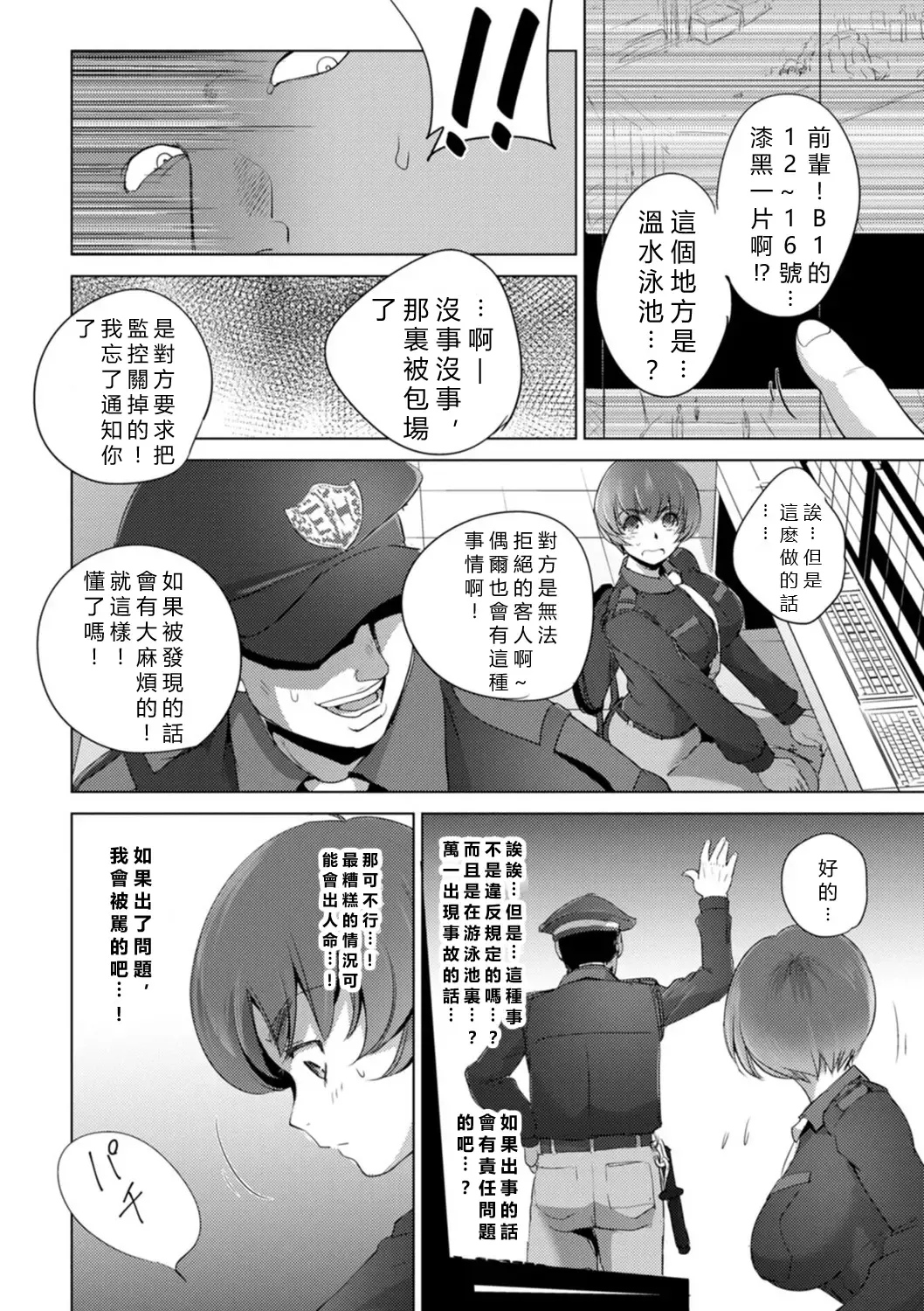 [Dpc] Rinjoku Juurin Fhentai - Page 46